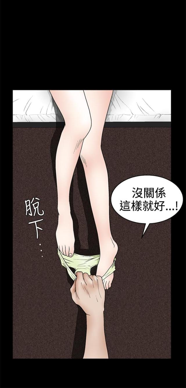 神秘电影漫画,第32话1图