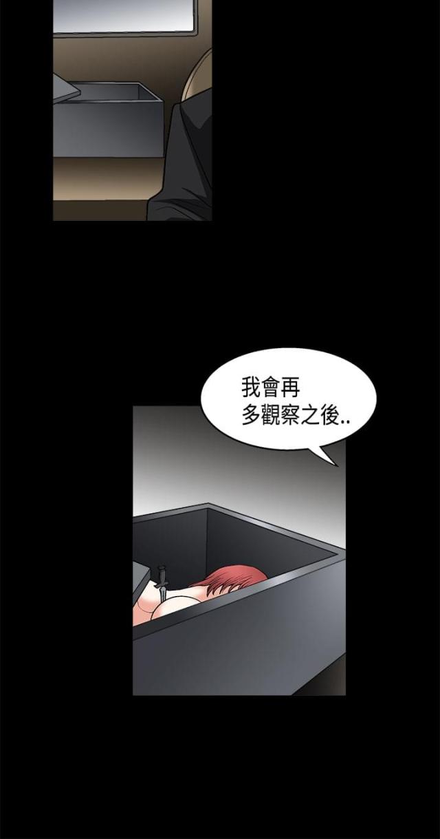 神秘包裹中奖概率漫画,第15话2图