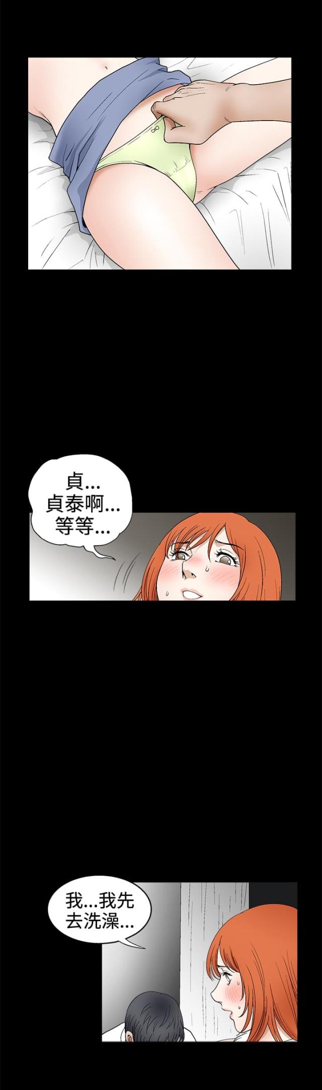 神秘电影漫画,第32话2图