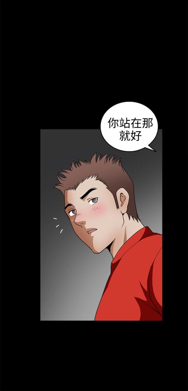 神秘包裹拆开后让我们大吃一惊漫画,第42话2图