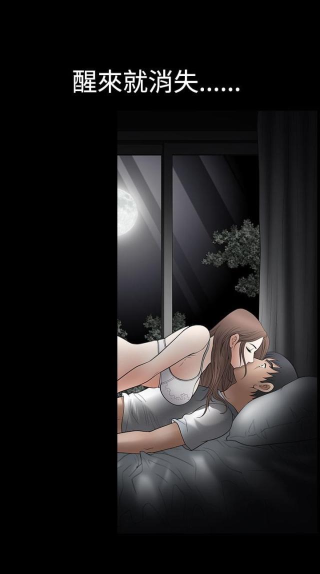 神秘包裹配送漫画免费全集漫画,第10话1图