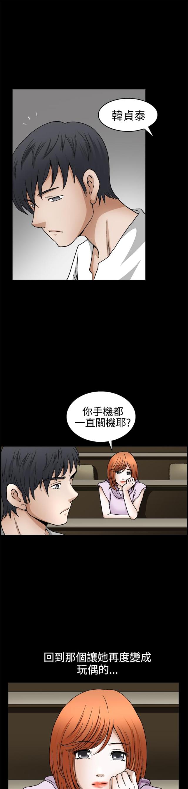 神秘宝物盲盒漫画,第26话1图