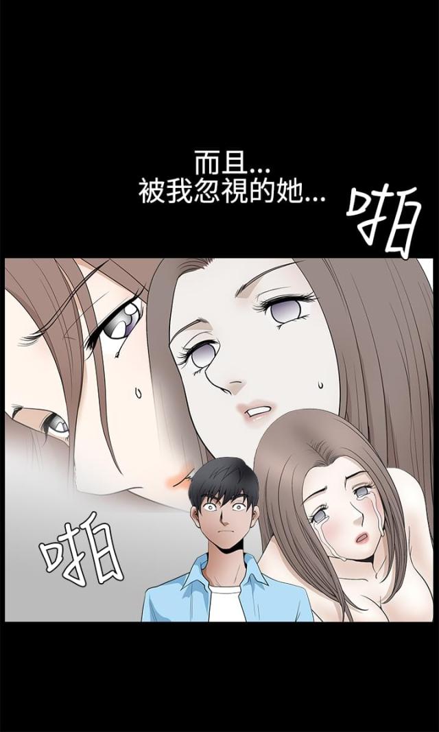 神探狄仁杰漫画,第56话2图