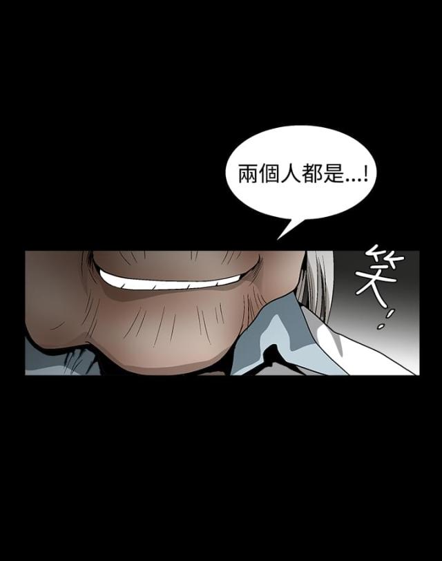 神秘包裹事件漫画,第25话2图