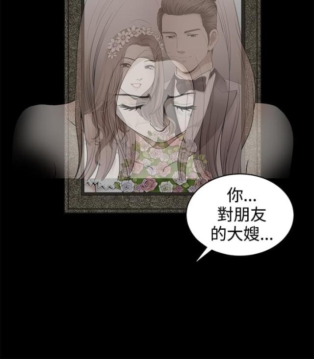 神秘宝物盲盒漫画,第60话2图