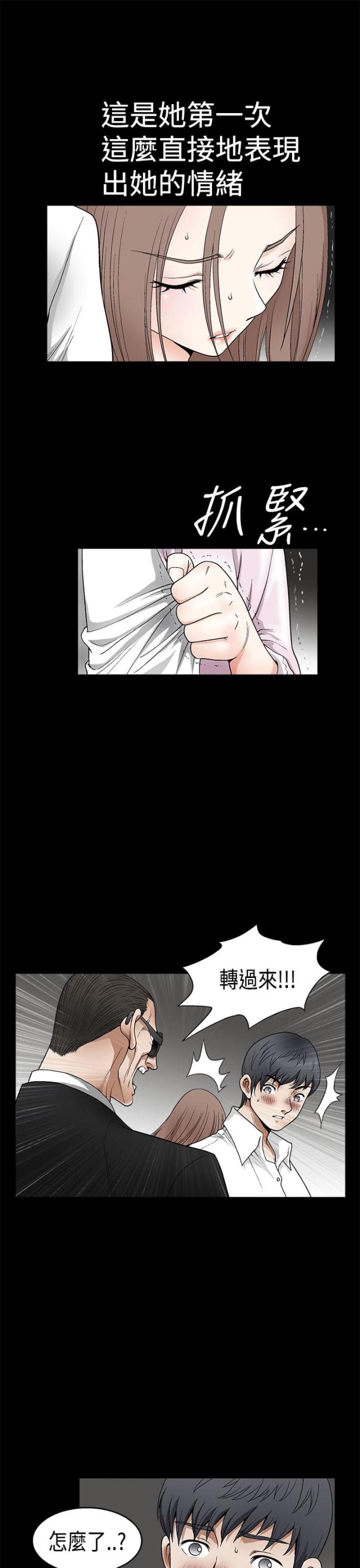 神秘电影漫画,第17话1图