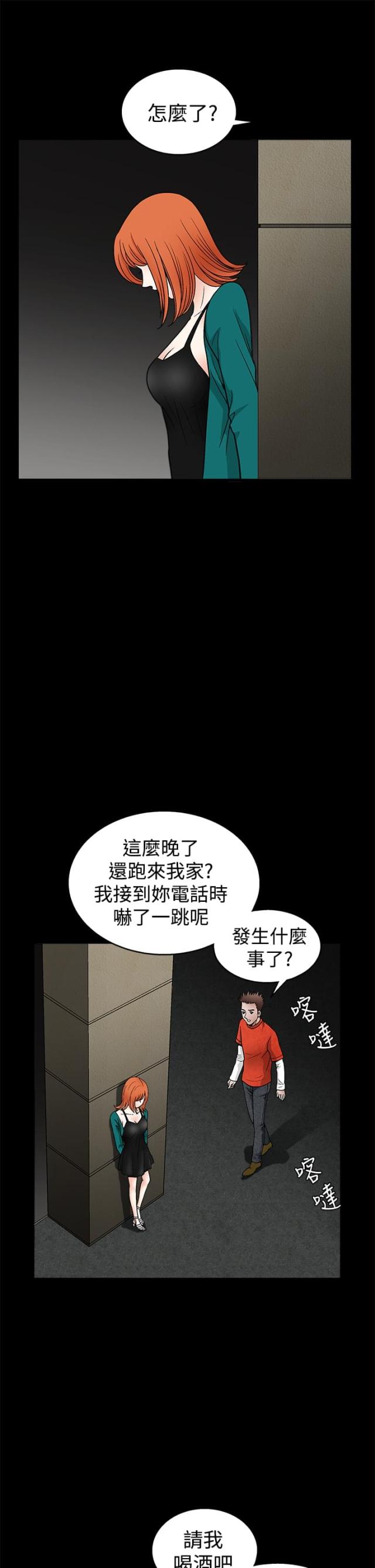 神秘包裹中奖概率漫画,第41话1图