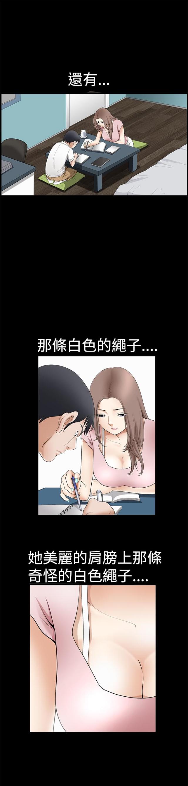 神秘包裹漫画,第3话1图