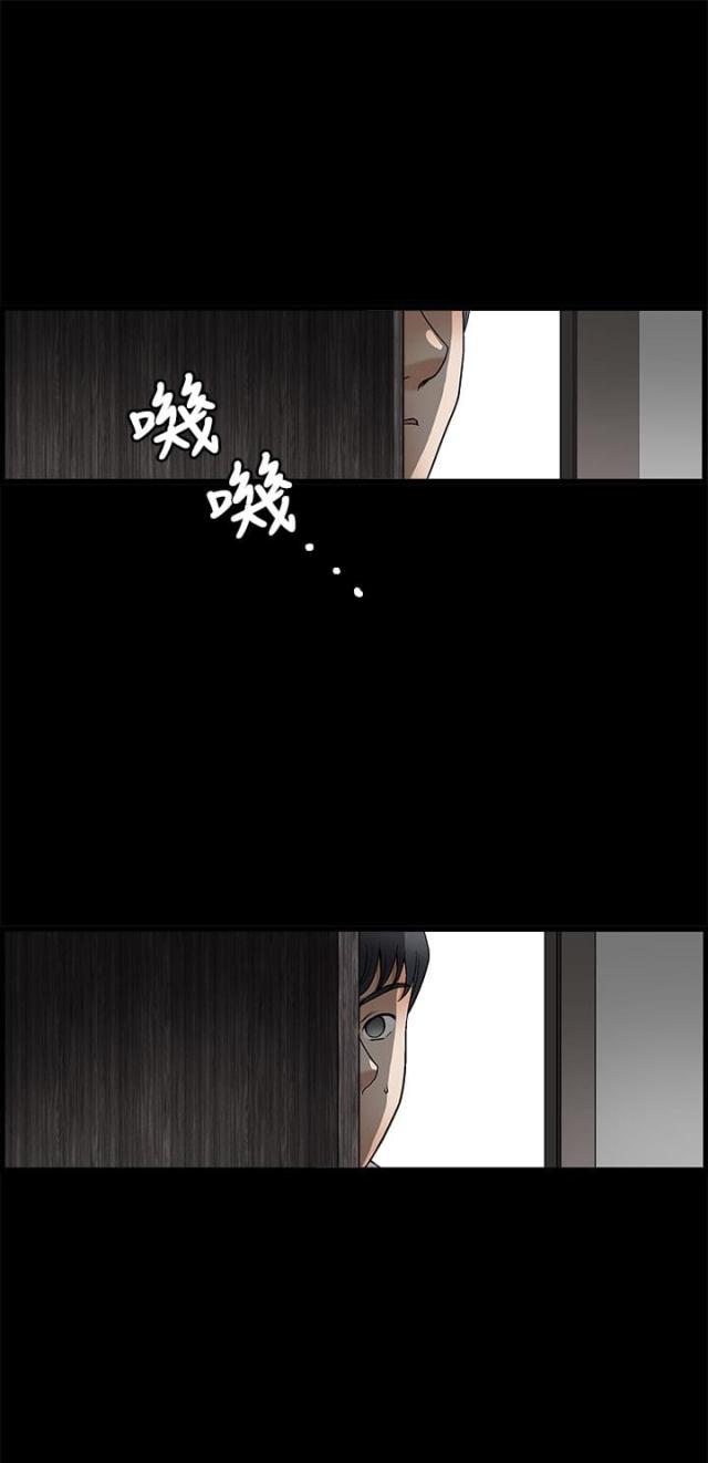 神秘宝物盲盒漫画,第18话1图