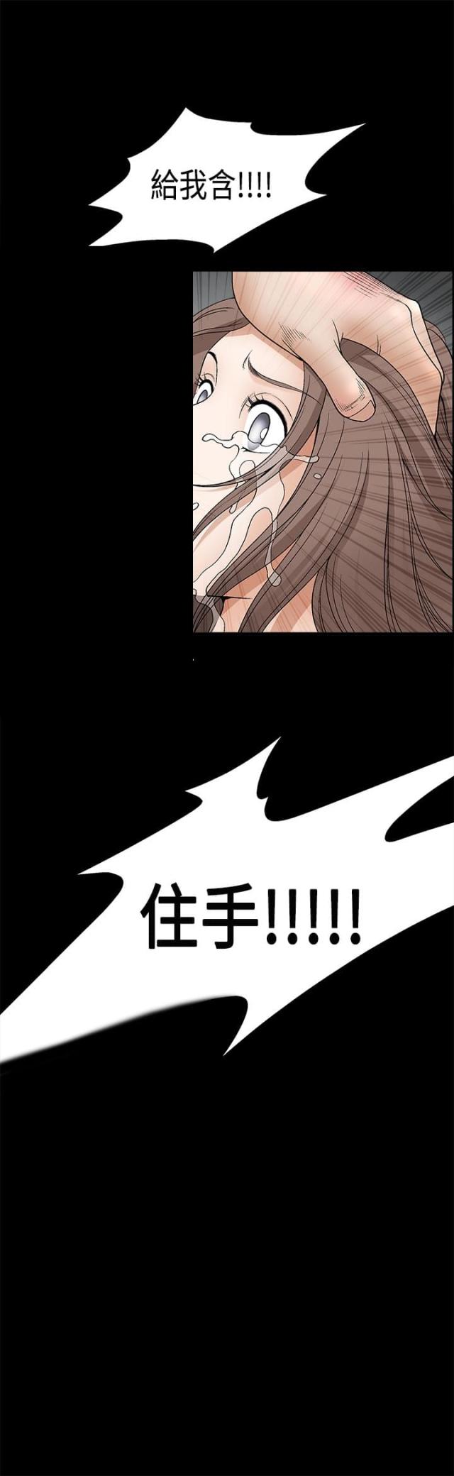 神秘宝物盲盒漫画,第18话2图
