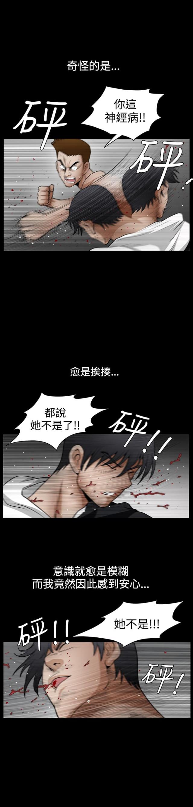 神秘电影漫画,第60话2图
