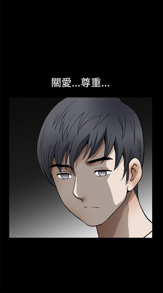 神秘宝物盲盒漫画,第39话2图