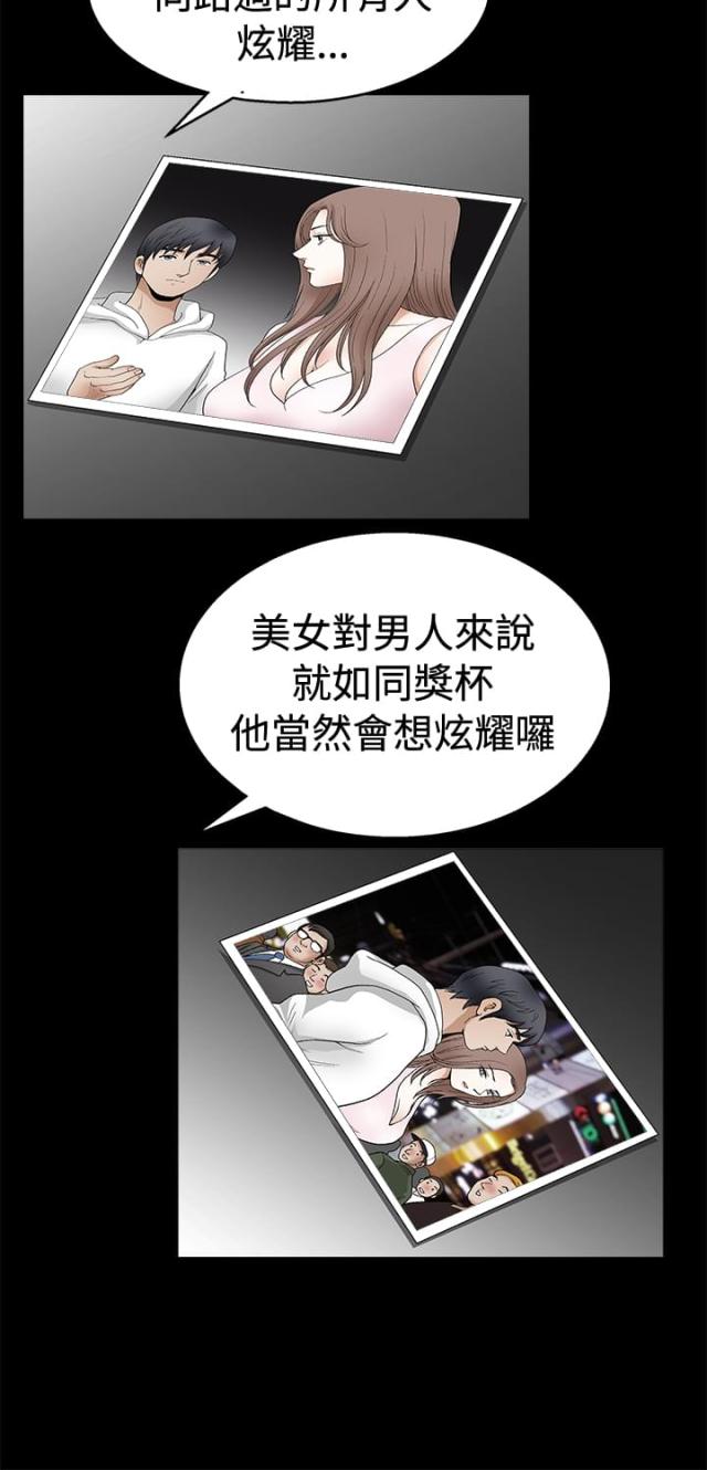 神秘电影漫画,第36话1图