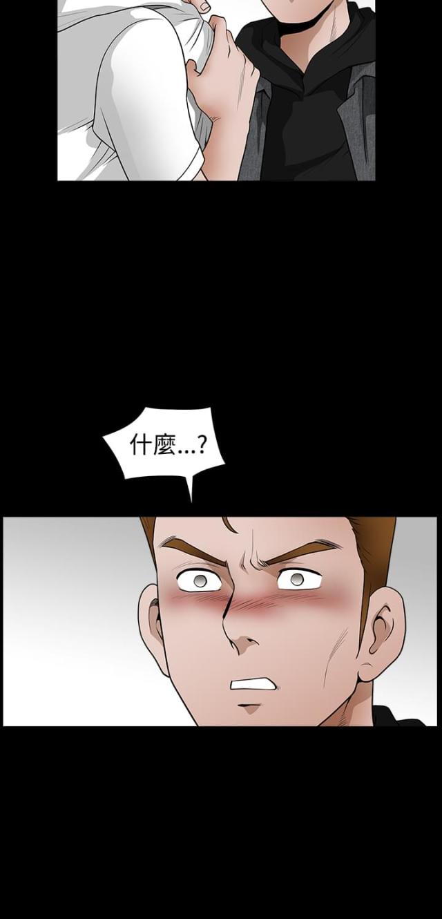 神秘宝物盲盒漫画,第51话2图