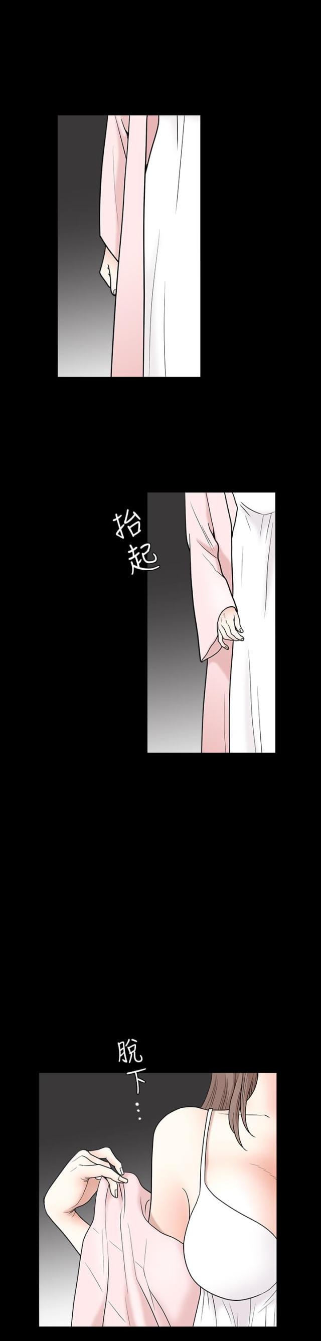 神秘老公惹不起漫画,第52话1图