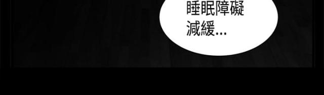 神秘包裹后续漫画,第8话2图