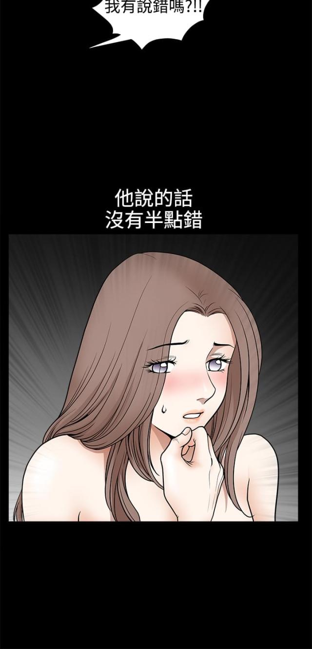 神秘电影漫画,第59话2图