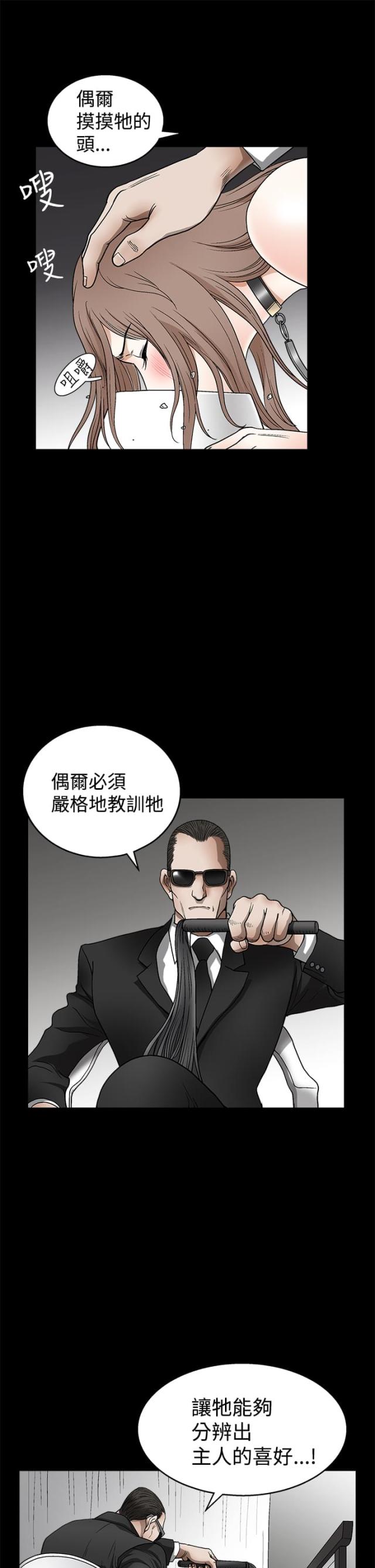 神秘宝物盲盒漫画,第19话2图