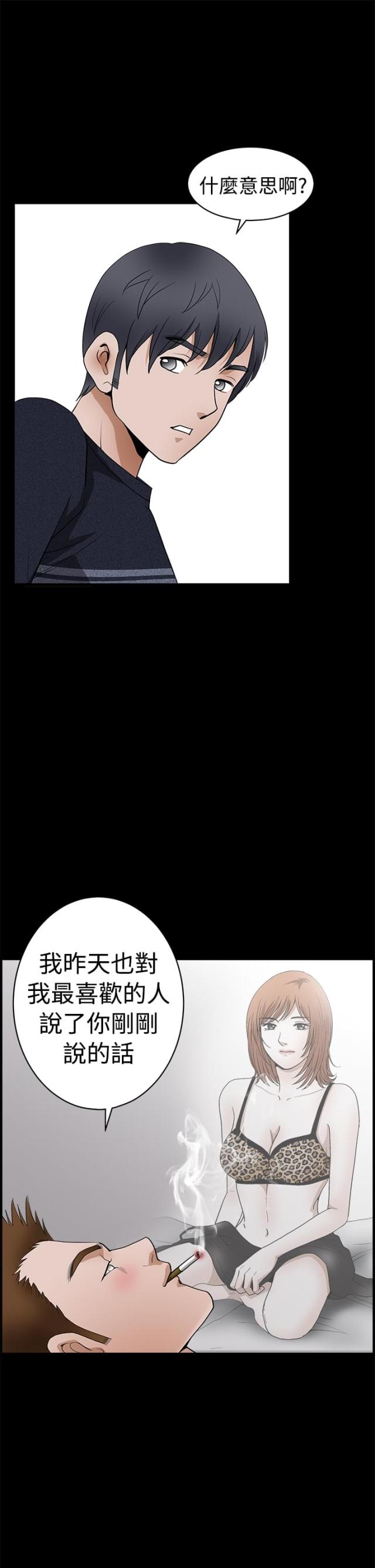 神秘包裹中奖概率漫画,第43话1图