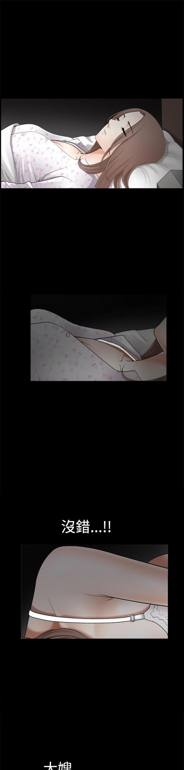 神秘电影漫画,第5话2图