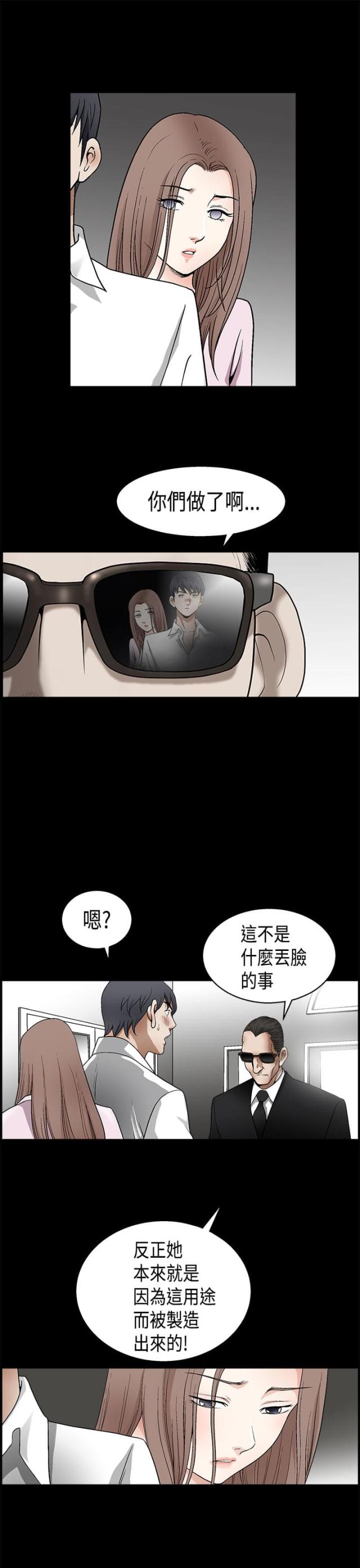 神秘电影漫画,第17话1图