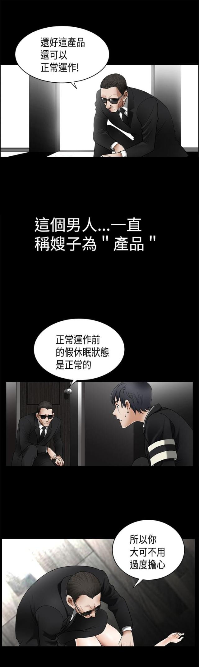 神秘宝物盲盒漫画,第7话1图