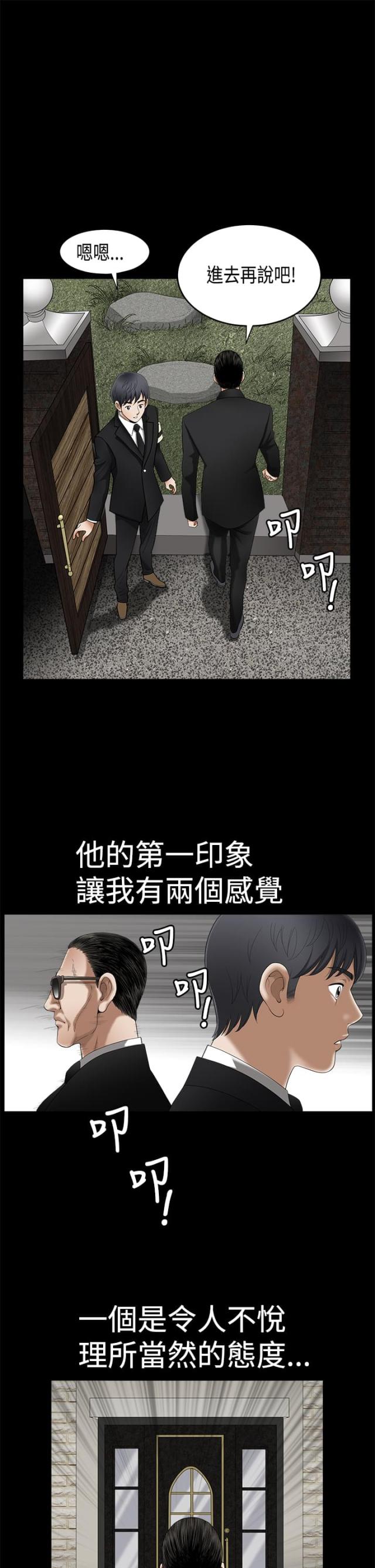 神秘包裹配送漫画免费全集漫画,第5话2图