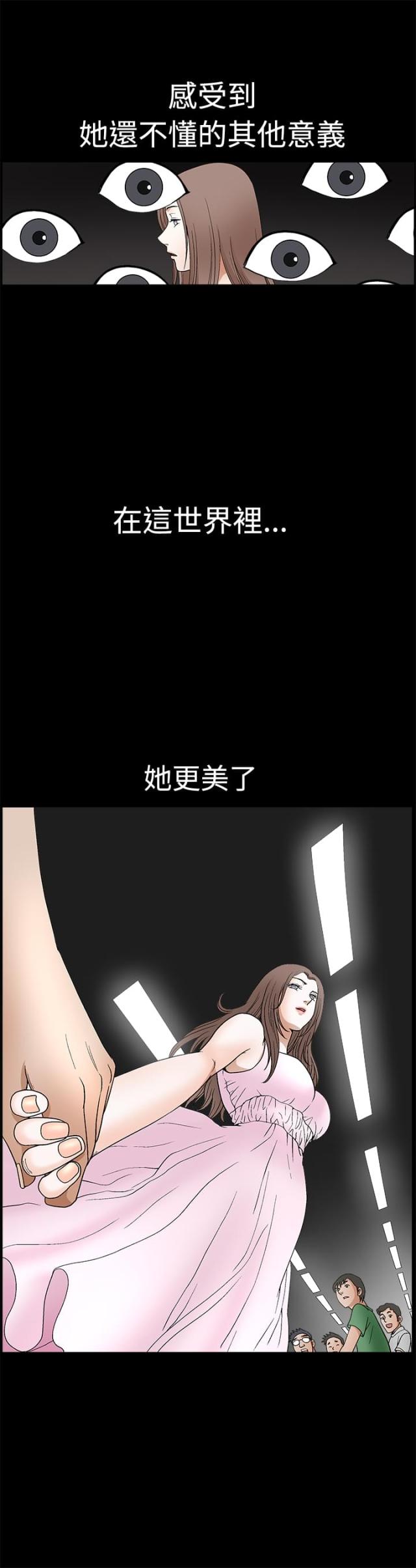 神秘宝物盲盒漫画,第34话1图
