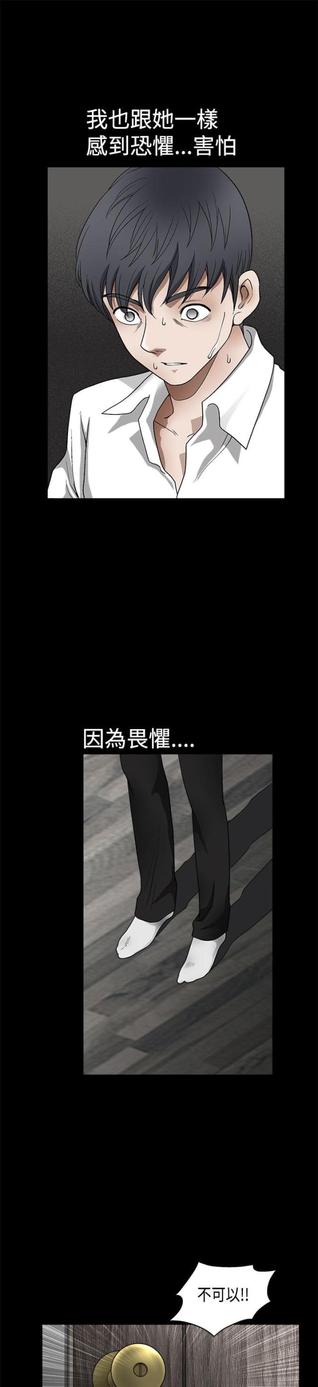 神秘电影漫画,第18话1图