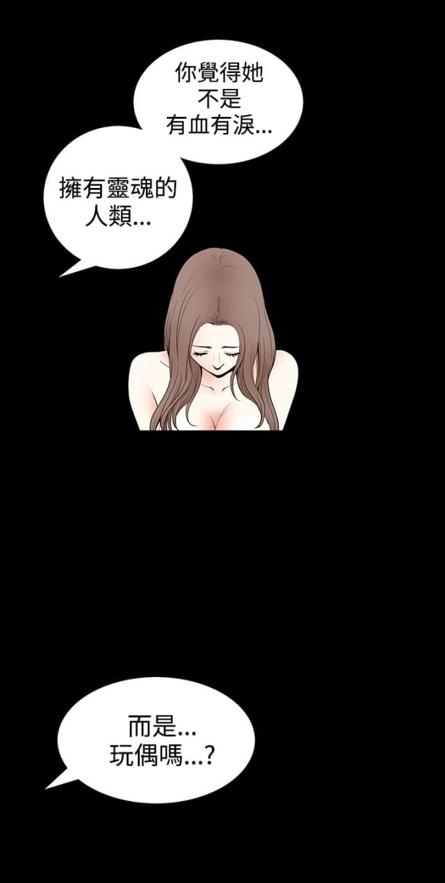 神秘电影漫画,第60话1图