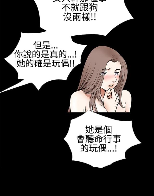 神秘电影漫画,第59话2图