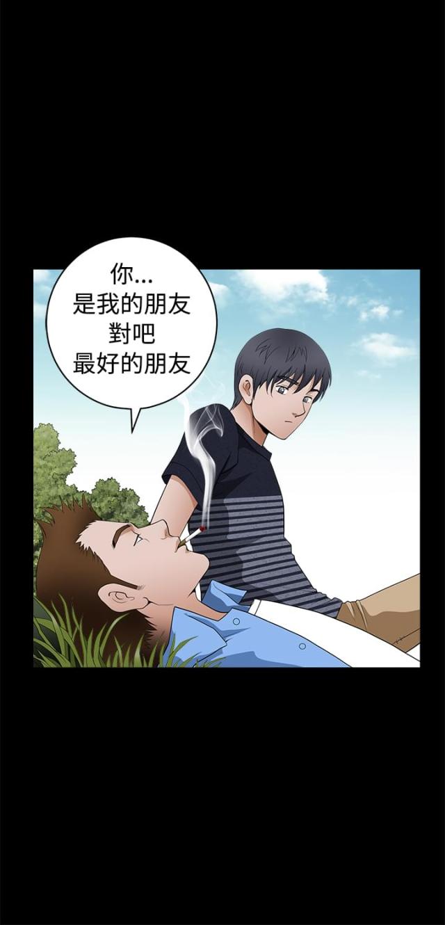 神秘包裹漫画漫画,第43话2图