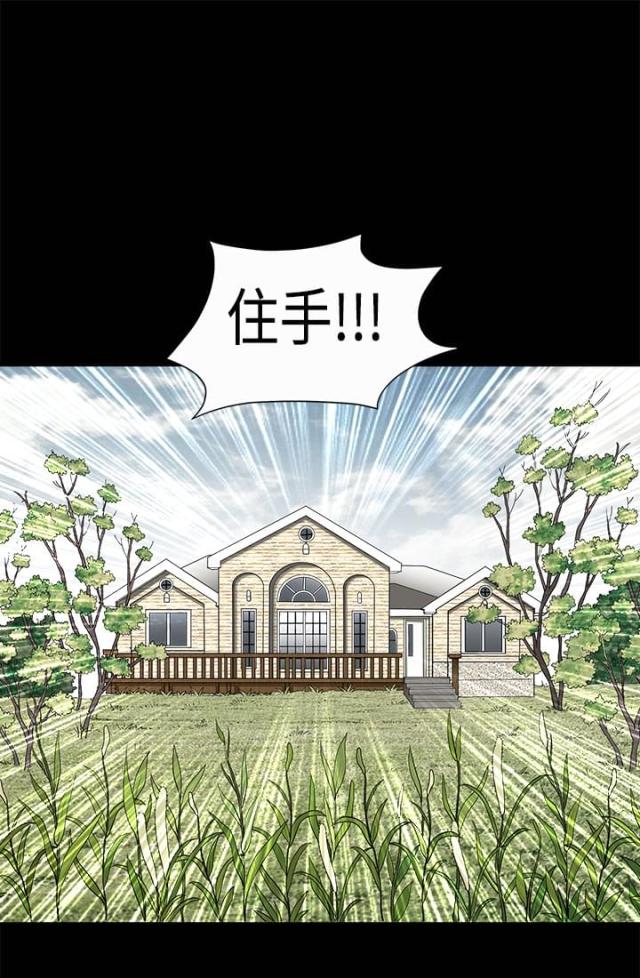 神秘电影漫画,第8话2图