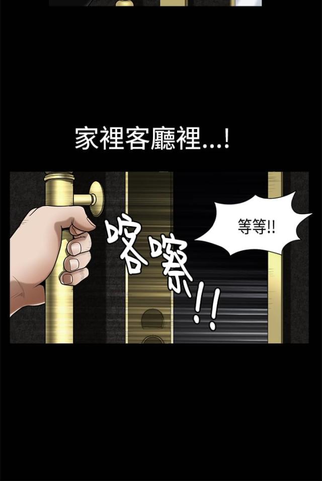 神秘电影漫画,第5话1图