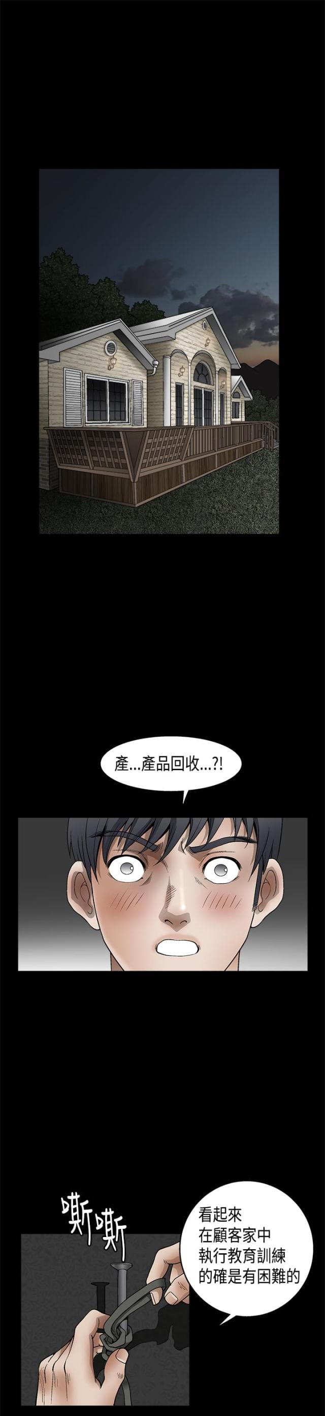 神秘代码漫画,第22话1图