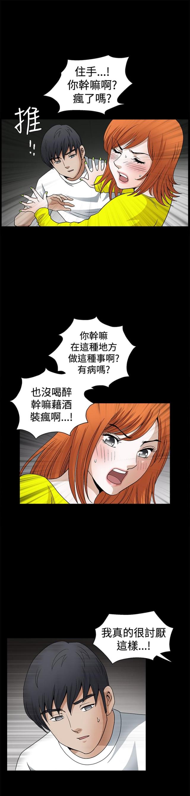 神秘包裹漫画,第39话1图