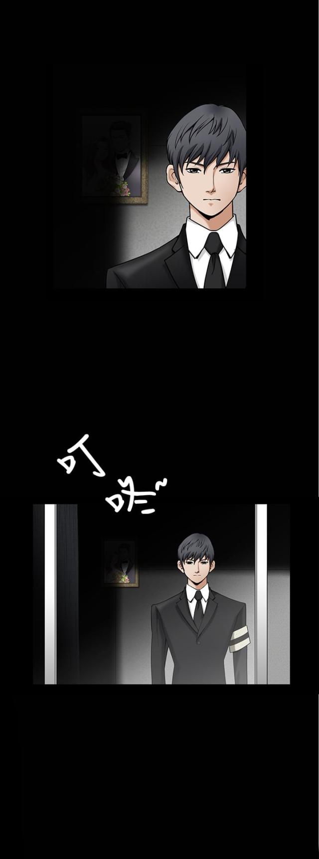 神秘宝物盲盒漫画,第1话2图