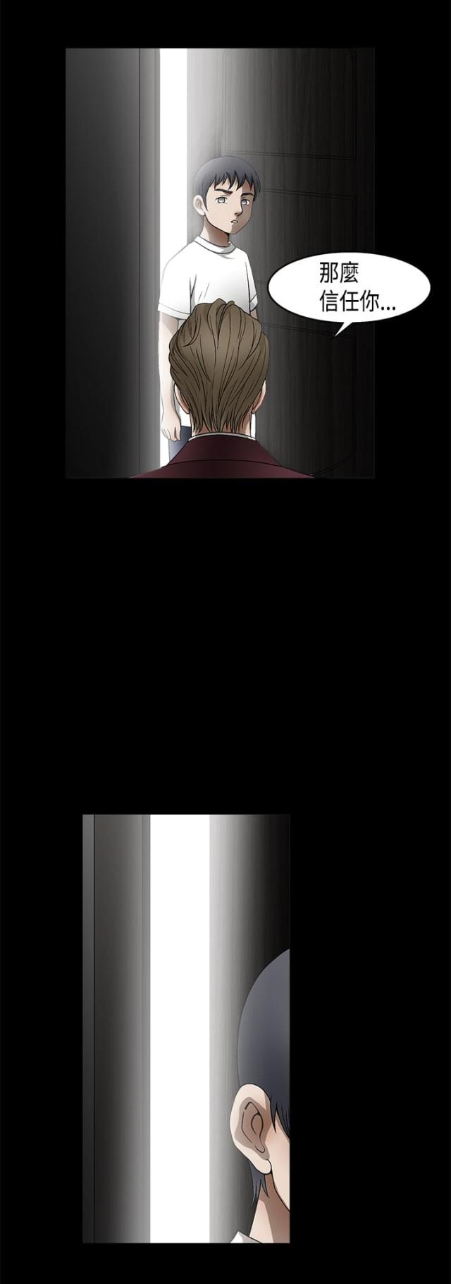 神秘宝物盲盒漫画,第21话2图