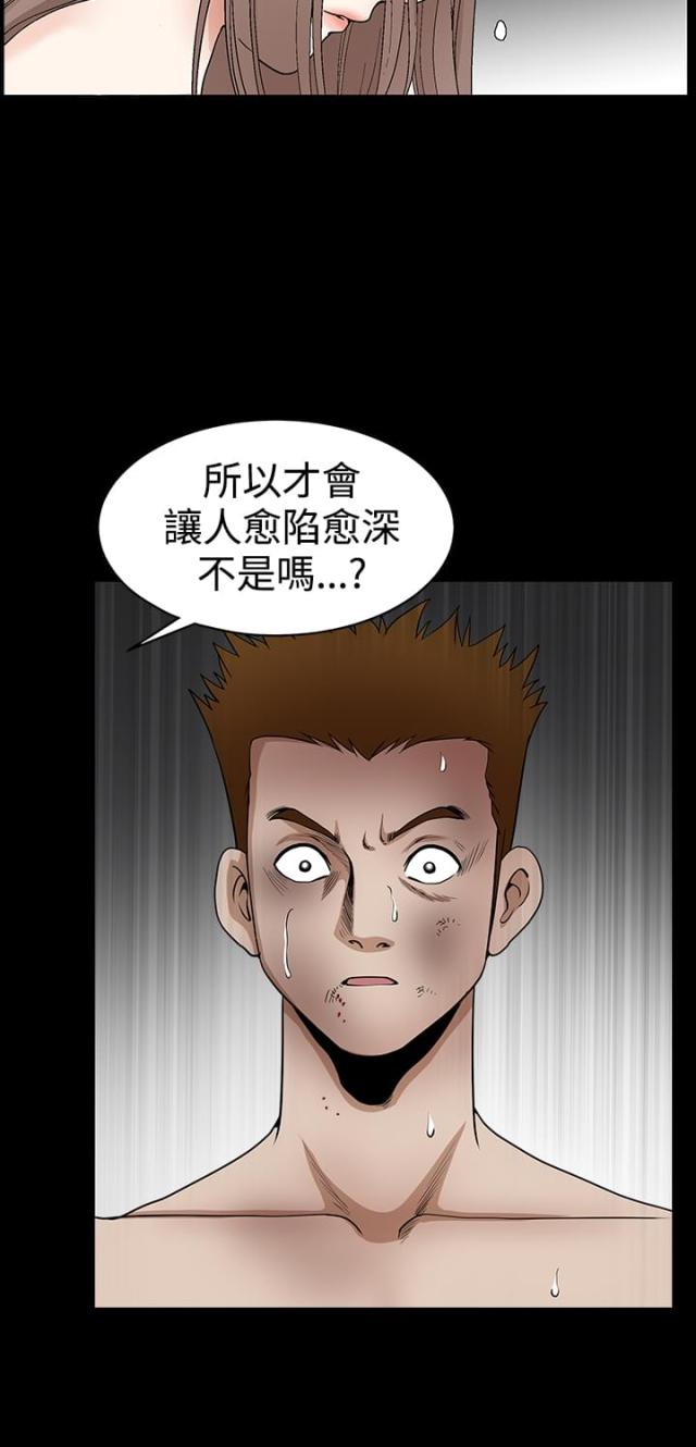 神秘包裹全集解说完整版漫画,第60话2图