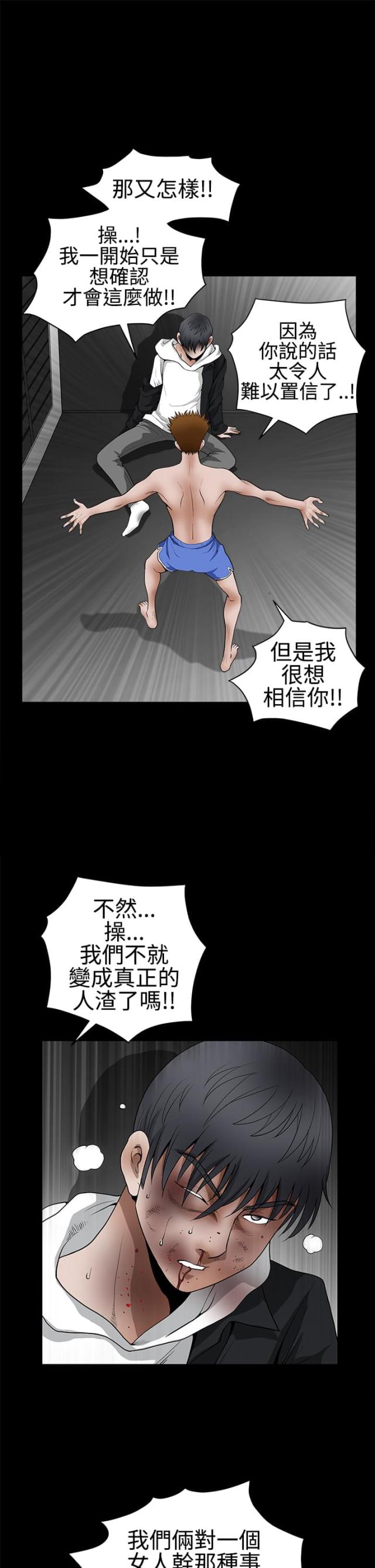 神秘电影漫画,第59话1图