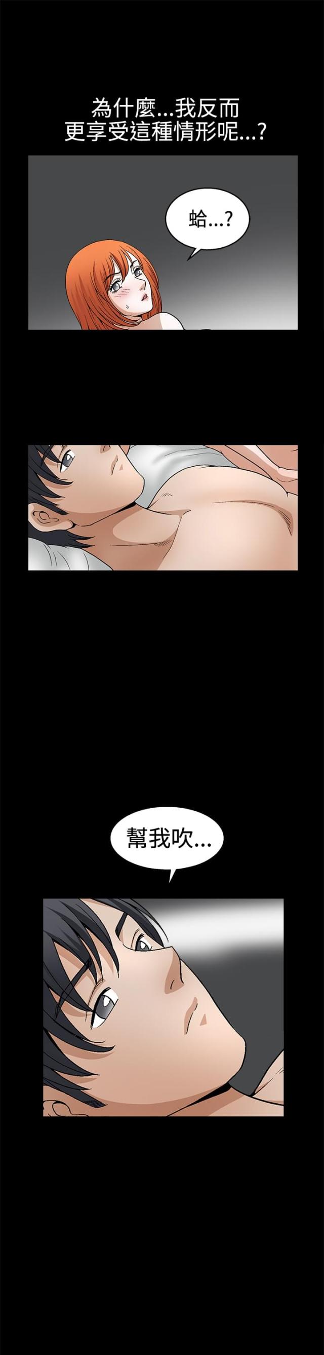 神秘电影漫画,第35话1图