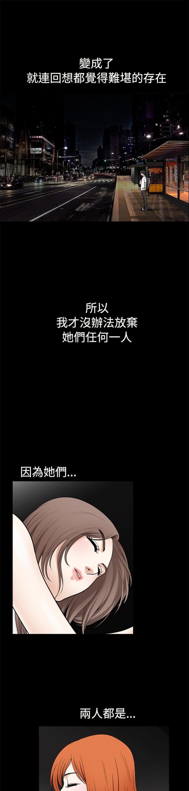 神秘包裹位置漫画,第31话2图