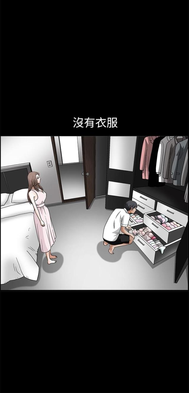神秘电影漫画,第36话1图