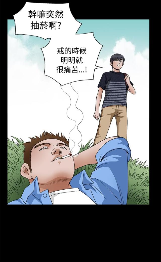 神秘包裹结局漫画,第43话2图