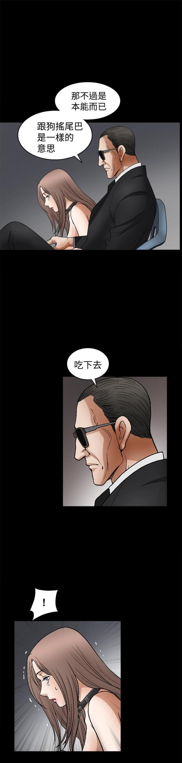 神秘宝物盲盒漫画,第19话1图