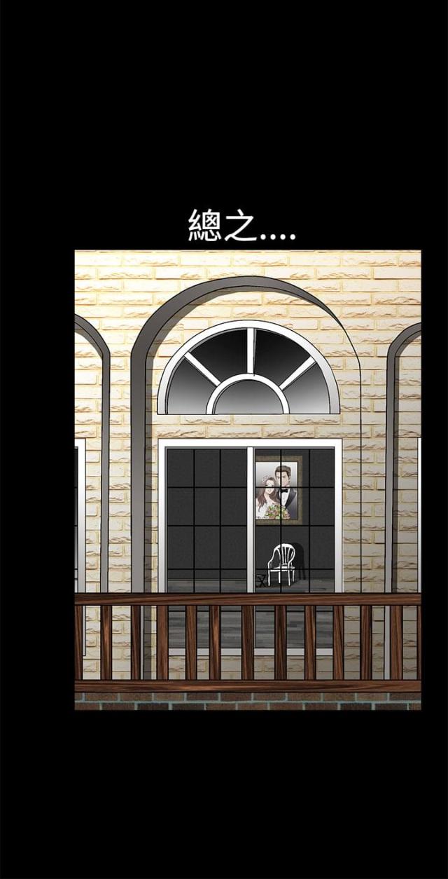 神秘电影漫画,第15话1图