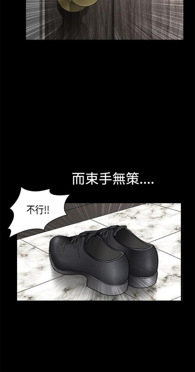 神秘电影漫画,第18话2图