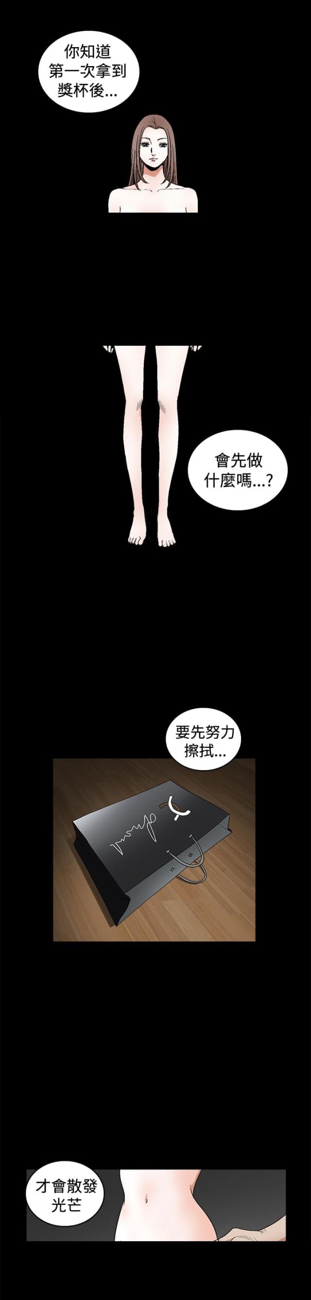 神秘包裹边防漫画,第37话1图