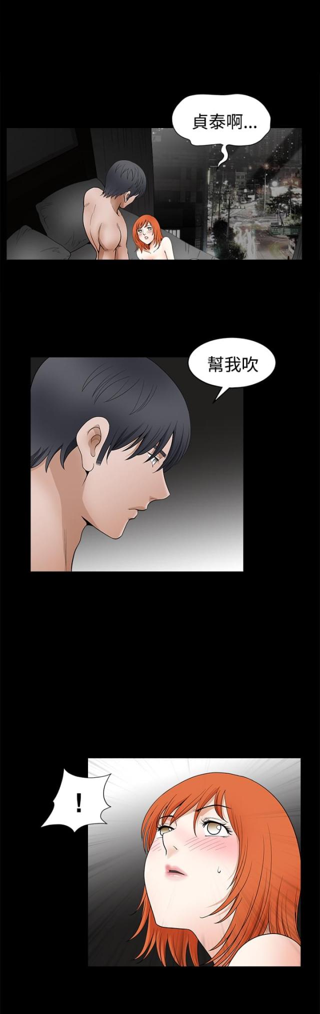 神秘保镖印度在线观看漫画,第46话1图