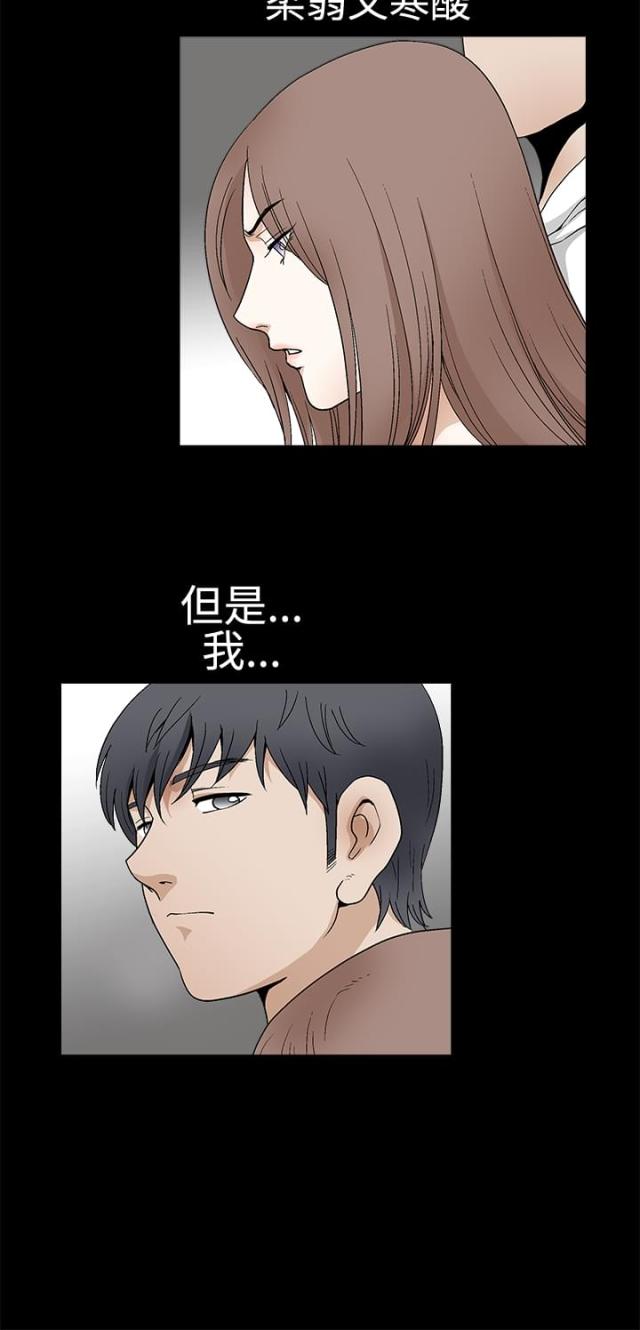 神秘人漫画,第34话2图